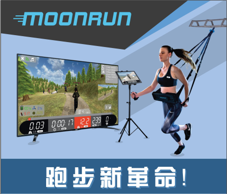 MoonRun跑步设备