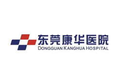 Dongguan Kanghua Hospital