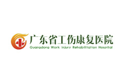 Guangdong Work Injury Rehabilitation Hospital